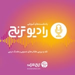 Logo of the podcast رادیو ترنج مارکت Podcast رادیو ترنج مارکت