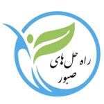 Logo of the podcast راه حل های صبور Podcast راه حل های صبور
