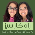 Logo of the podcast راهکار سبز Podcast راهکار سبز