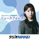 Logo of the podcast RainTree仲俣美希の「ニュースフォレスト」 Podcast RainTree仲俣美希の「ニュースフォレスト」