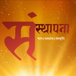 Logo of the podcast संस्थापना Podcast संस्थापना
