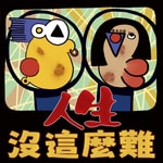 Logo of the podcast 人生書報攤 Podcast 人生書報攤