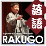 Logo of the podcast Rakugo - Japanese traditional style comedy - Podcast Rakugo - Japanese traditional style comedy -