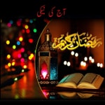 Podcast Ramadan Daily Lectures 2017