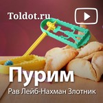 Logo of the podcast Рав Лейб-Нахман Злотник — Пурим, начиная с поста Эстер Podcast Рав Лейб-Нахман Злотник — Пурим, начиная с поста Эстер