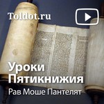Logo of the podcast Рав Моше Пантелят — Уроки Пятикнижия — Дварим Podcast Рав Моше Пантелят — Уроки Пятикнижия — Дварим