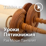 Logo of the podcast Рав Моше Пантелят — Уроки Пятикнижия — Дварим, уроки в аудиоформате Podcast Рав Моше Пантелят — Уроки Пятикнижия — Дварим, уроки в аудиоформате