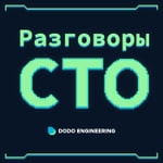 Разговоры CTO Разговоры CTO