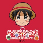 Logo of the podcast ラジラジの実 ! ・ONE PIECE ポッドキャスト Podcast ラジラジの実 ! ・ONE PIECE ポッドキャスト