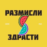 Logo of the podcast Размисли и Здрасти Podcast Размисли и Здрасти