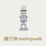 Logo of the podcast 讀行俠readingwalk Podcast 讀行俠readingwalk
