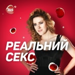 Logo of the podcast Реальный Секс с Юлией Гайворонской Podcast Реальный Секс с Юлией Гайворонской