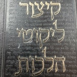 Logo of the podcast Rebbe Nachman's Stories In English Podcast Rebbe Nachman's Stories In English