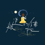 Logo of the podcast 叛逆的佛陀 Rebel Buddha Podcast 叛逆的佛陀 Rebel Buddha