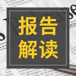 Logo of the podcast 海外智库能源与气候变化报告解读 Podcast 海外智库能源与气候变化报告解读