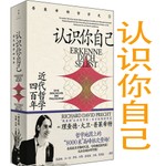 Logo of the podcast 认识你自己:近代哲学四百年-理查德大卫普莱希特 Podcast 认识你自己:近代哲学四百年-理查德大卫普莱希特