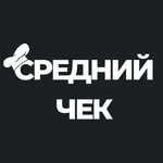 Logo of the podcast Ресторан: Что такое средний чек? Podcast Ресторан: Что такое средний чек?