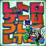 Logo of the podcast Retro Game Play Report Podcast Retro Game Play Report