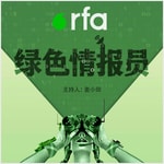 Logo of the podcast 绿色情报员 Podcast 绿色情报员