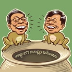 Logo of the podcast កម្ពុជាសប្ដាហ៍នេះ Podcast កម្ពុជាសប្ដាហ៍នេះ