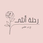 Logo of the podcast رحلة أنثى Podcast رحلة أنثى