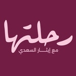 Logo of the podcast Rhlatuha |رحلتها Podcast Rhlatuha |رحلتها
