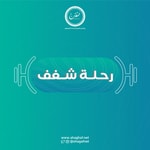 Logo of the podcast رحلة شغف Podcast رحلة شغف