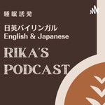 Logo of the podcast Rika’s podcast Podcast Rika’s podcast