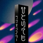 Podcast ひとりでも ラジオシアター