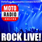 ROCK LIVE - живые выступления великих рок-групп ROCK LIVE - живые выступления великих рок-групп
