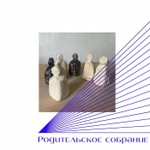 Logo of the podcast Родительское собрание Podcast Родительское собрание