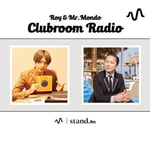 Logo of the podcast ROYとMR.MONDOの部室ラジオ Podcast ROYとMR.MONDOの部室ラジオ