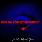 Logo of the podcast RPD: A Survival Horror Podcast Podcast RPD: A Survival Horror Podcast