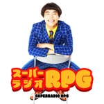 Podcast サツマカワRPGのスーパーラジオRPG｜お笑いラジオアプリGERA #サツマカワラジオ
