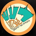 רעש על הסט Podcast רעש על הסט
