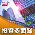 Logo of the podcast 投資多面睇 Podcast 投資多面睇