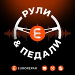 Logo of the podcast Рули и педали Podcast Рули и педали