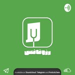Logo of the podcast رزونانس Podcast رزونانس