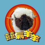 Logo of the podcast 囍氣羊羊 Podcast 囍氣羊羊