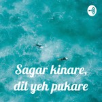 Logo of the podcast Sagar kinare, dil yeh pukare Podcast Sagar kinare, dil yeh pukare