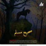 Logo of the podcast Sahih Muslim - صحیح مسلم Podcast Sahih Muslim - صحیح مسلم