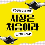 Logo of the podcast 사장은 처음이라 Podcast 사장은 처음이라