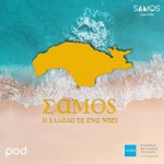 Logo of the podcast Σάμος: Η Ελλάδα σε ένα νησί Podcast Σάμος: Η Ελλάδα σε ένα νησί
