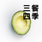 Logo of the podcast 三餐四季 Podcast 三餐四季