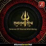 Logo of the podcast Sanatan Soch : Science of Eternal Well Being (Spiritual Podcast) Podcast Sanatan Soch : Science of Eternal Well Being (Spiritual Podcast)