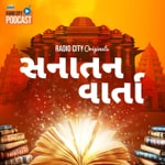 Logo of the podcast Sanatan Vaarta Podcast Sanatan Vaarta