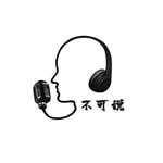 Logo of the podcast 不可说 Podcast 不可说