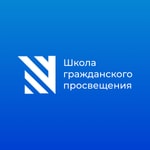 Sapere Aude / Школа гражданского просвещения Podcast Sapere Aude / Школа гражданского просвещения