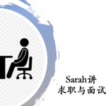 Logo of the podcast Sarah讲求职与面试 Podcast Sarah讲求职与面试