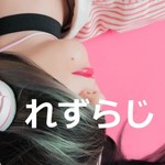 Logo of the podcast 【さっぽろレズビアンラジオ】れずらじ Podcast 【さっぽろレズビアンラジオ】れずらじ